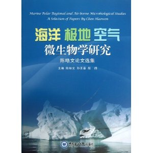 海洋极地空气微生物学研究:陈皓文论文选集:a selection of papers by Chen Haowen