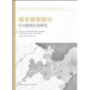 城市规划设计