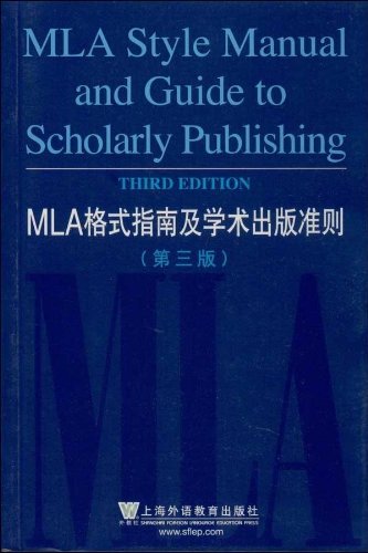 MLA格式指南及学术出版准则(第三版)
