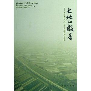 大地的聲音:東西湖區農業科學研究所建所50周年