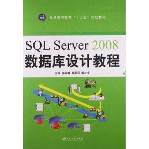 SQL Server 2008ݿƽ̳