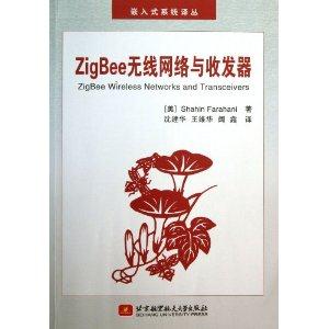 ZigBee无线网络与收发器