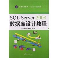 SQL Server 2008数据库设计教程\/陈林琳,蒋丽