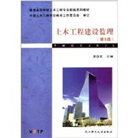 关于土木工程建设的的电大毕业论文范文