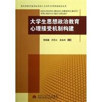 关于思想政治教育心理咨询长效机制的构建的硕士论文范文