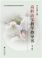 关于高职语文教学的在职毕业论文范文