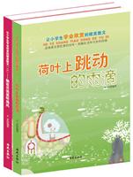 让小学生学会欣赏的精美散文 上下