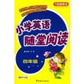 小学六年级