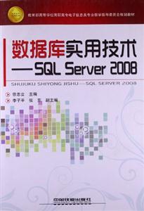 ݿʵü:SQL Server 2008