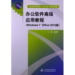 칫߼Ӧý̳-(Windows 7 Office 2010)