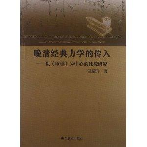 徭ѧĴ:a comparative study with a focus on Zhongxue