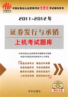 证劵发行与承销上机考试题库