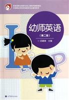 关于“职业能力为本位”的幼师英语教学的毕业论文的格式范文