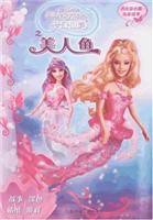 芭比涂色版电影故事系列:芭比梦幻仙境之美人