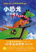 小恐龙的故事番外篇:小恐龙过圣诞节\/(德)马克