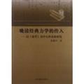 力学