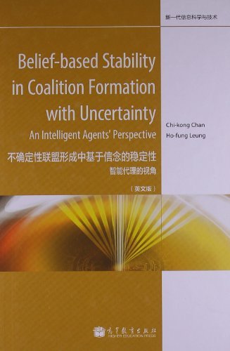 不确定性联盟形成中基于信念的稳定性-智能代理的视角-(英文版)