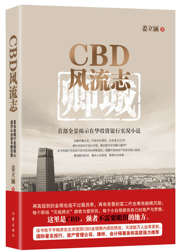 CDB风流志