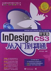 InDesign CS3İŵͨ