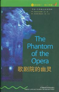歌剧院的幽灵(1级.适合初一、初二年级)(书虫.牛津英汉双语读物)