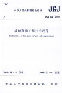 JGJ102-2003Ļǽ̼淶