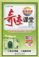 数学-六年级下册-配北师教材-数.法.题.解-奇迹课
