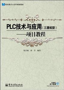 PLCӦ()-Ŀ̳