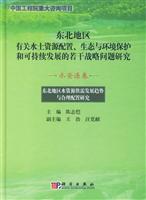 东北地区水资源供需发展趋势与合理配置研究水资源卷