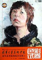 色彩试卷-清华大学美术学院近年高考演变综合