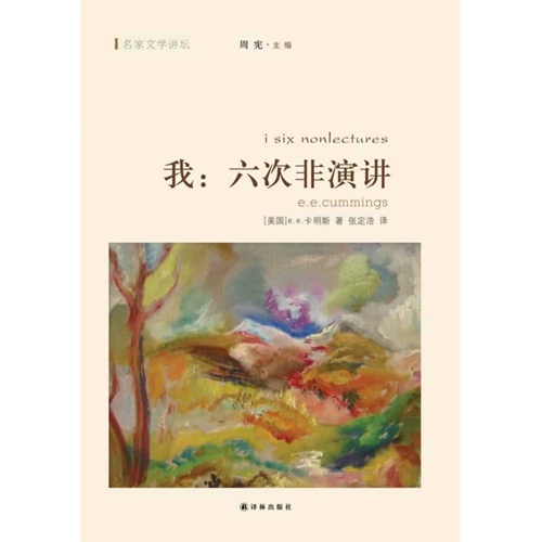 我:六次非演讲
