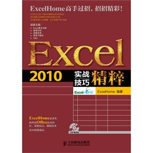 Excel 2010ʵսɾ-()