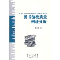 关于出版管理制度与图书编校质量的研究生毕业论文开题报告范文