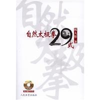 Ȼ̫Oȭ29ʽ-ٛDVD