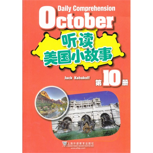 听读美国小故事:第10册