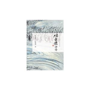 阮章竞评传