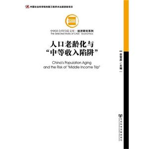 人口老龄化书籍_社会文化类图书 文化类书籍推荐 社会学 新闻出版 图书馆学(3)