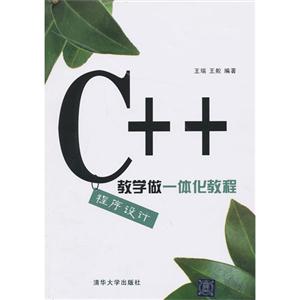 C++ƽѧһ廯̳