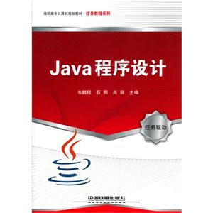 Java