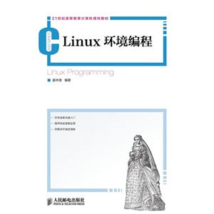 Linux 