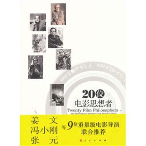 0位电影思想者-20世纪电影大师小传及作品"