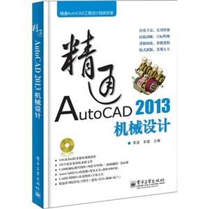 ͨAUTOCAD2013 е