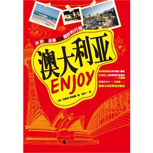 澳大利亚ENJOY