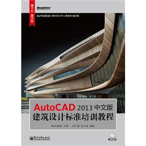 AutoCAD 2013İ潨OӋ˜Ӗ̳(DVDP1)