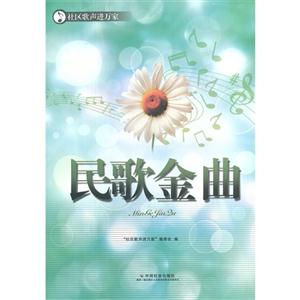 民歌金曲-社区歌声进万家