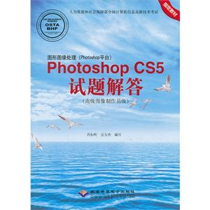 Photoshop CS5(߼ͼԱ)-ͼͼ(Photoshopƽ̨)-(1CD)