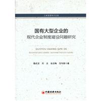 关于对企业工商管理问题的的毕业论文格式模板范文
