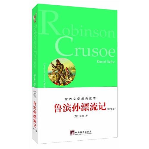 Robinson Crusoe-鲁滨孙漂流记