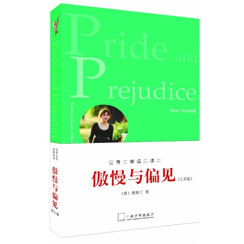 Pride and Prejudice-傲慢与偏见