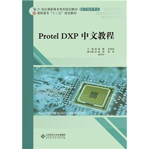 Protel DXP Ľ̳