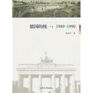 德国的统一:1989-1990